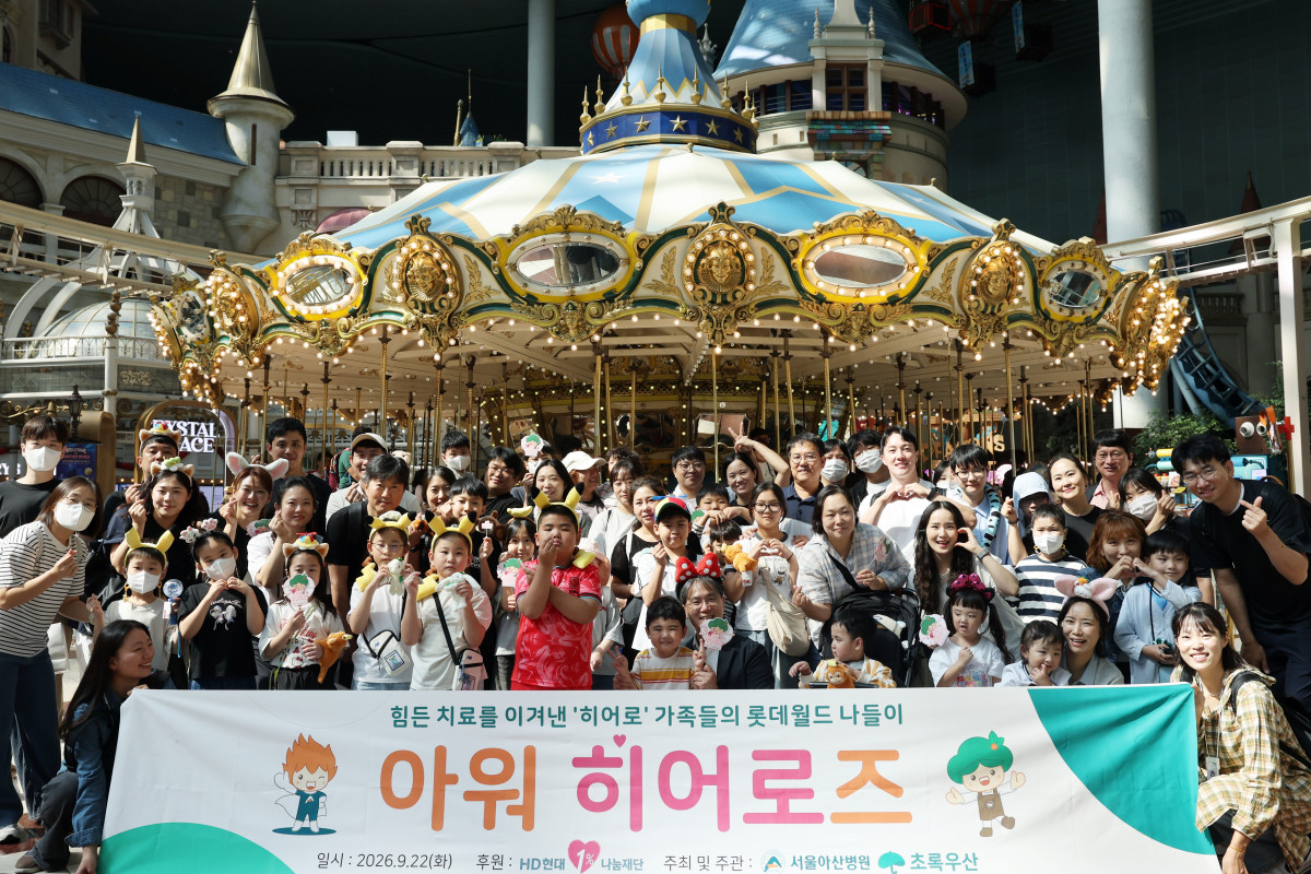 ▲22일 서울 송파구 롯데월드에서 ‘아워 히어로즈’에 참여한 환아와 가족들이 강성한 서울아산병원 소아청소년종양혈액과 교수(앞줄 왼쪽 아홉 번째)를 비롯한 의료진과 함께 기념촬영 중이다. (사진제공=서울아산병원)
