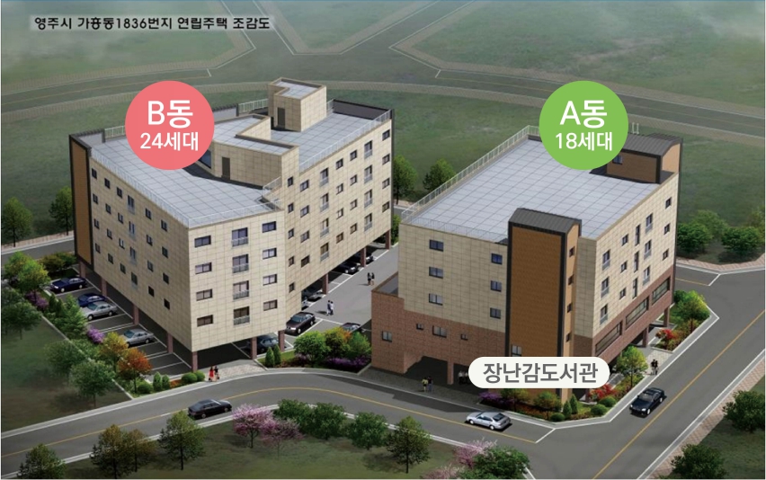 ▲영주시 청년 및 신홍부부 공공임대주택 조감도. (영주시)