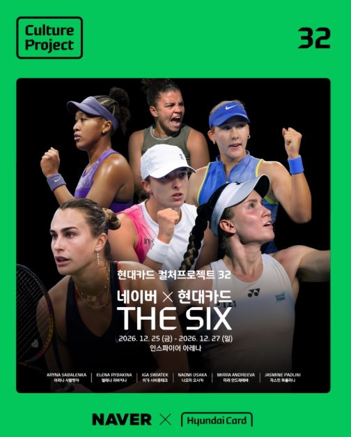 ▲‘현대카드 컬처프로젝트 32: 네이버 X 현대카드 THE SIX’ 포스터 이미지. (출처=현대카드·현대커머셜 뉴스룸)