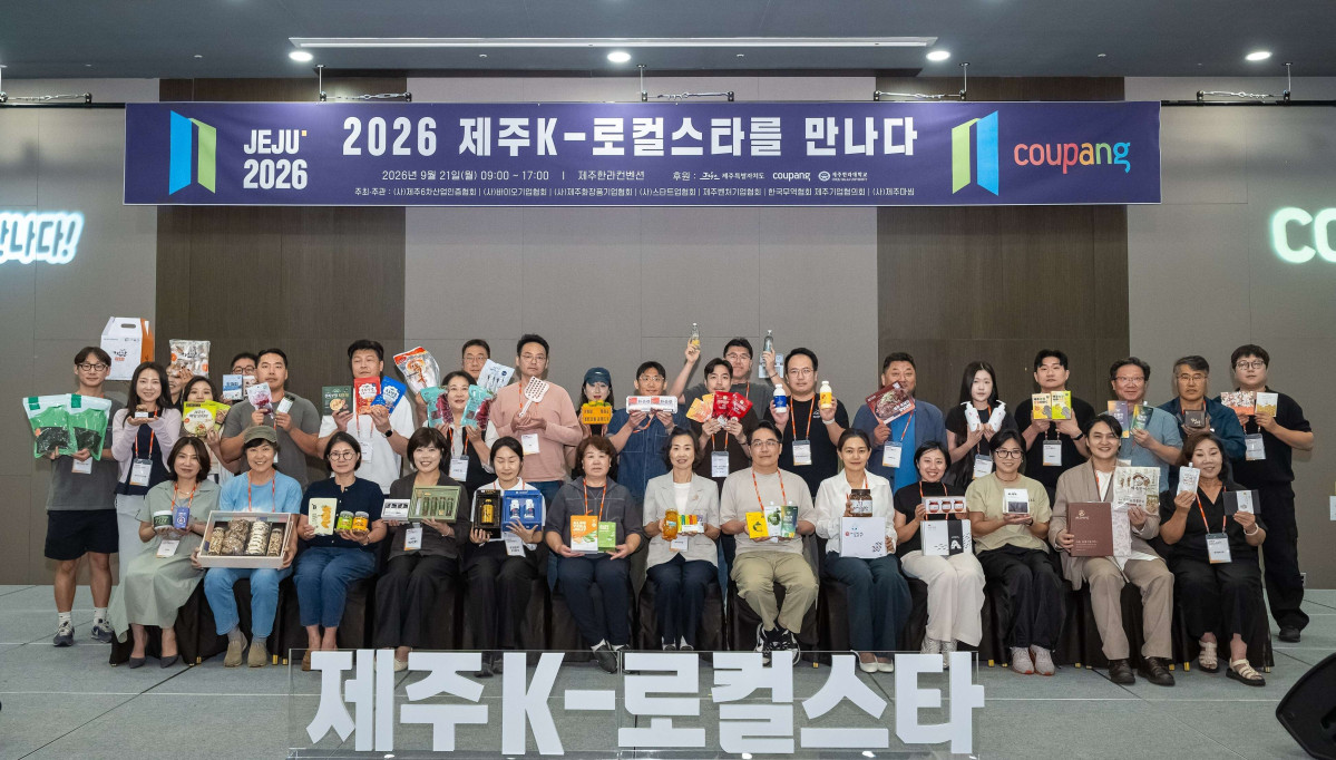 ▲행사에 참여한 제주 지역 중소기업·소상공인 관계자들이 기념촬영을 하고 있다 (사진제공=쿠팡)