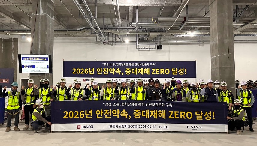 ▲반도건설 근로자들이 '중대재해 ZERO 무재해 100일 운동'을 기념하고 있다. (사진제공=반도건설)