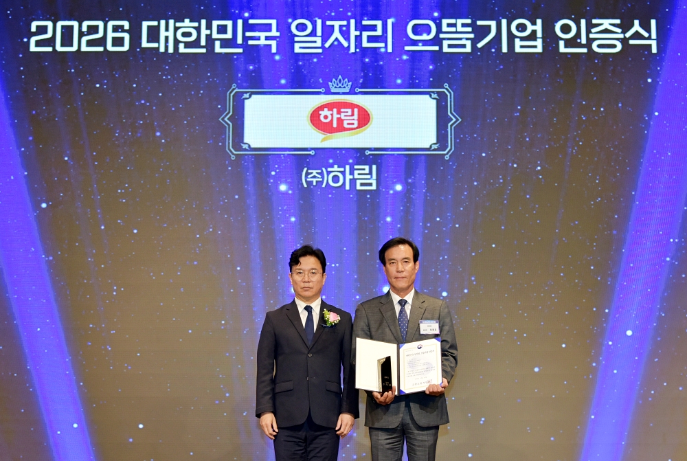 ▲10일 서울 피스앤파크컨벤션에서 열린 '2026 대한민국 일자리 으뜸기업 인증식'에서 ㈜하림 최용호 경영지원본부장(오른쪽)이 인증패와 인증서를 수여받은 뒤 기념촬영을 하고 있다. (사진제공=하림)