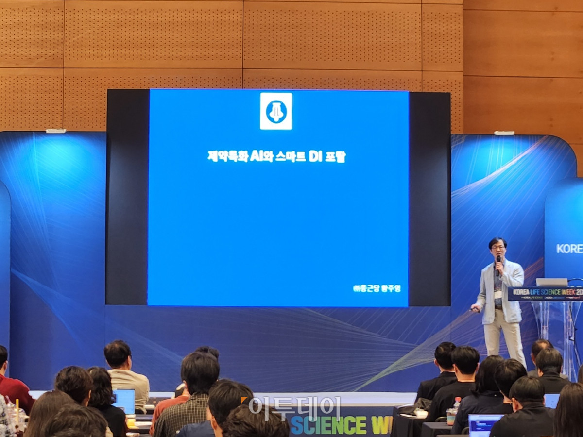 ▲황주영 종근당 이사가 22일 서울 강남구 코엑스에서 열린 포럼에서 발표하고 있다. (이상민 기자 imfactor@)