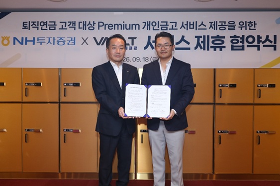 ▲18일 정환 NH투자증권 연금자산관리본부장(사진 왼쪽)과 양성영 볼트1932 대표가 업무 협약 체결 후 기념촬영을 하고 있다. (사진=NH투자증권)