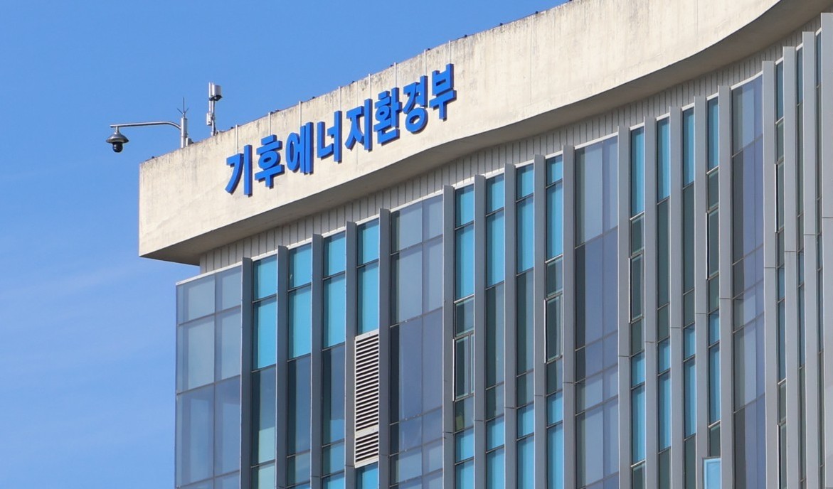 ▲기후에너지환경부 청사. (연합뉴스)