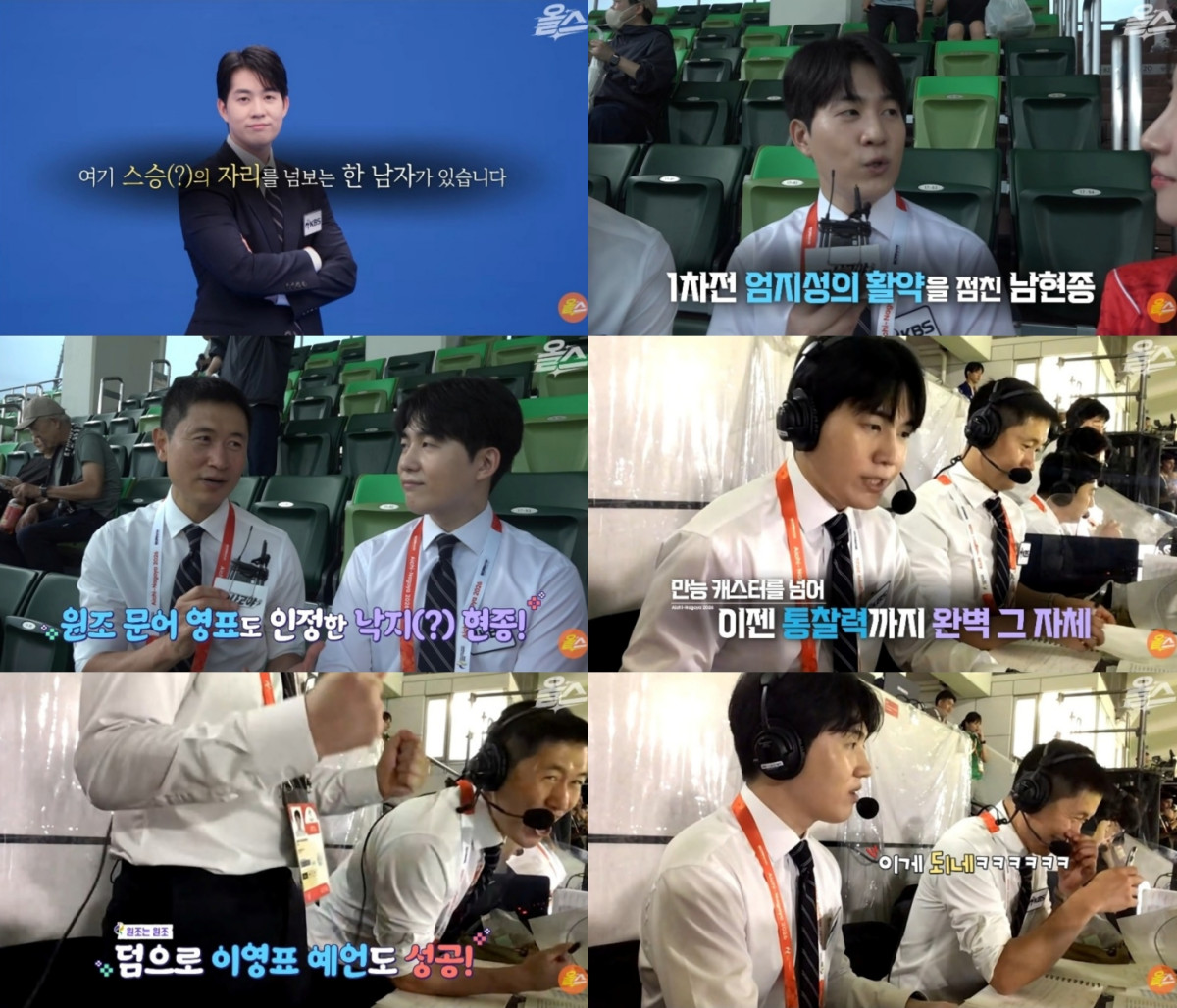 ▲2026 아이치·나고야 아시안게임 남자 축구 조별리그 D조 2차전 한국과 사우디아라비아의 경기 중계에 나선 이용표 해설위원과 남현종 캐스터. (사진제공=KBS)