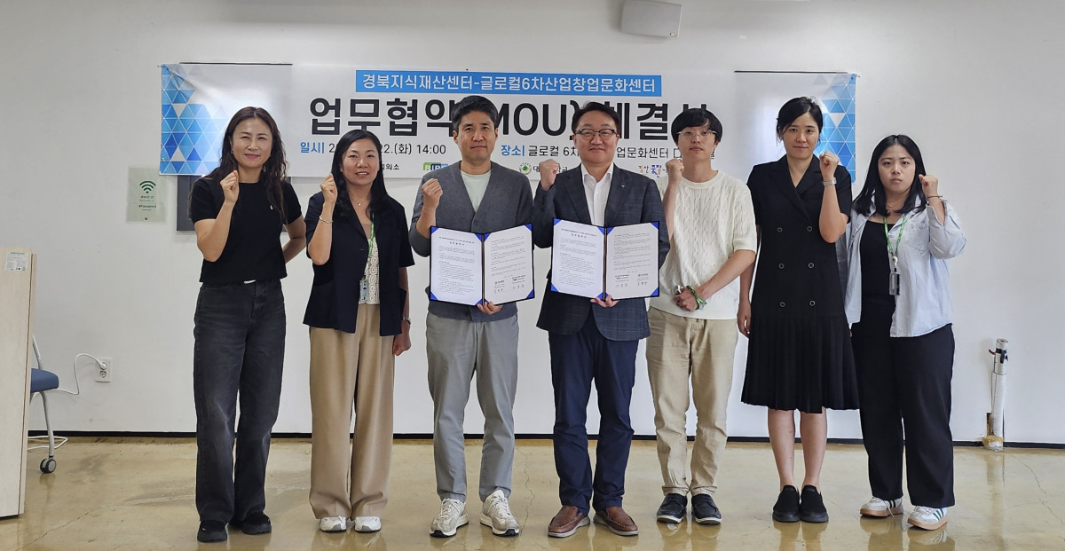 ▲포항상공회의소(회장 나주영)경북지식재산센터는 22일 대구대학교 기술창업센터에서 경산 글로컬6차산업 창업문화센터와 6차산업 분야 청년·중장년 예비창업자 및 초기기업의 지식재산(IP) 경쟁력 강화를 위한 업무협약(MOU)을 체결했다. (포항상공회의소)