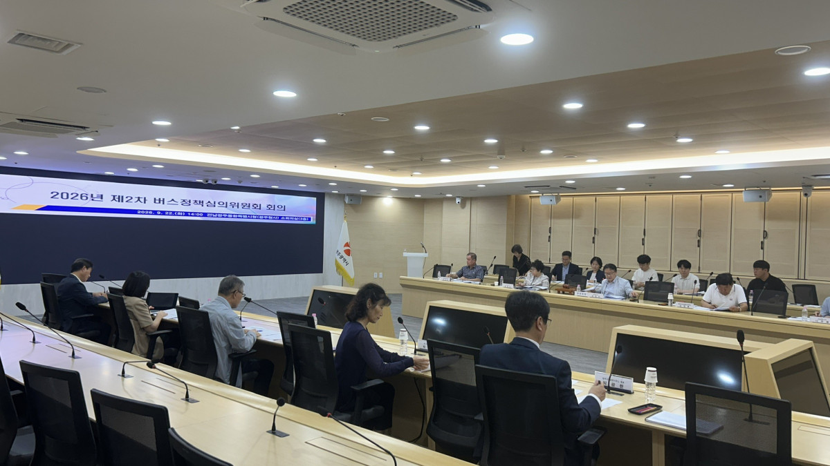 ▲전남광주통합특별시가 22일 광주청사에서 버스정책심의위원회를 열고 광주권 시내버스 노선 개편안을 심의·의결했다. (사진제공=전남광주통합특별시)