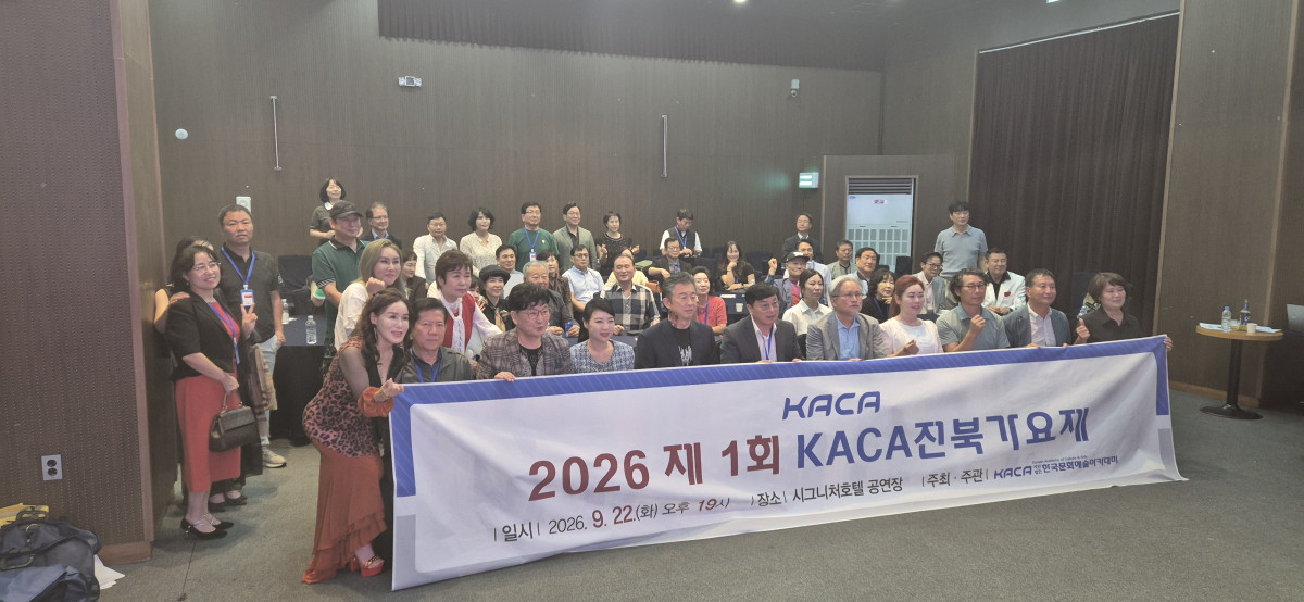▲제1회 KACA 전북가요제 참석자들이 전주 시그니처호텔에서 기념촬영을 하고 있다. (사진제공=한국문화예술아카데미)