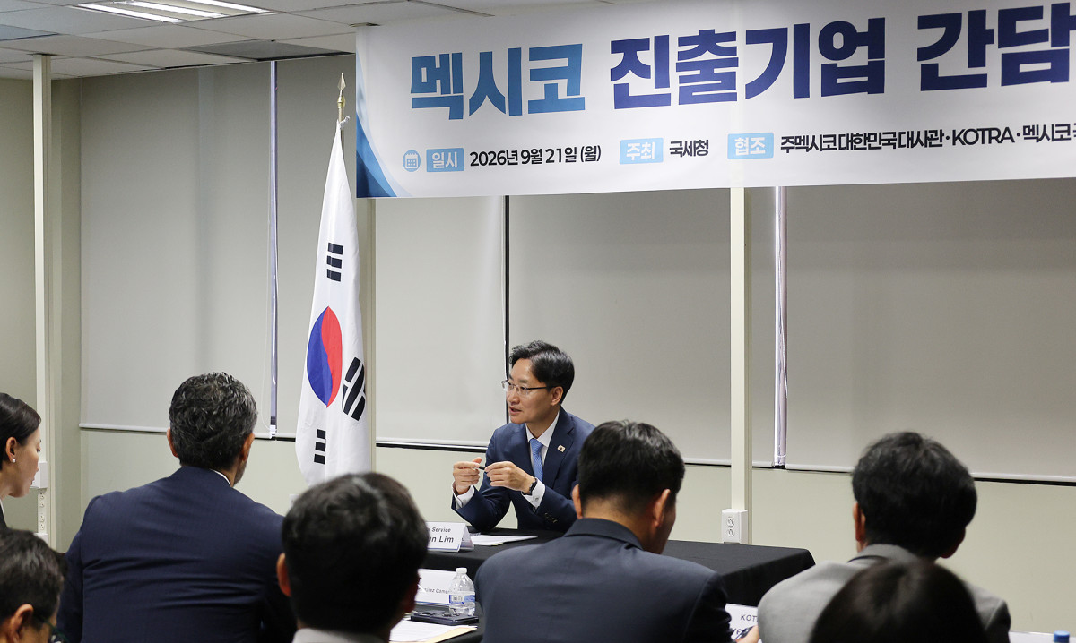▲임광현 국세청장이 21일 멕시코에서 멕시코 진출기업 간담회를 진행하고 있다. (사진제공=국세청)
