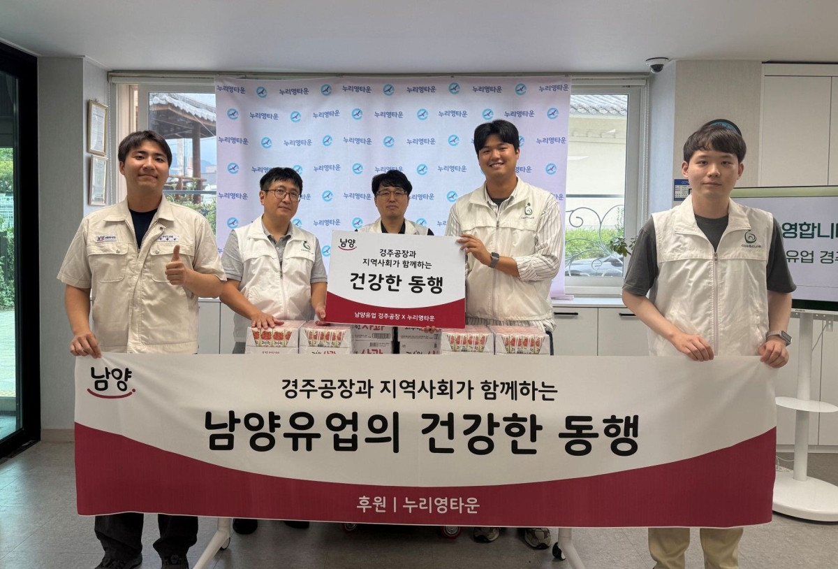 ▲남양유업이 추석을 맞아 본사 사업장과 연계해 나눔 활동 전개하고 있다. 사진은 경주공장의 모습. (사진제공=남양유업)