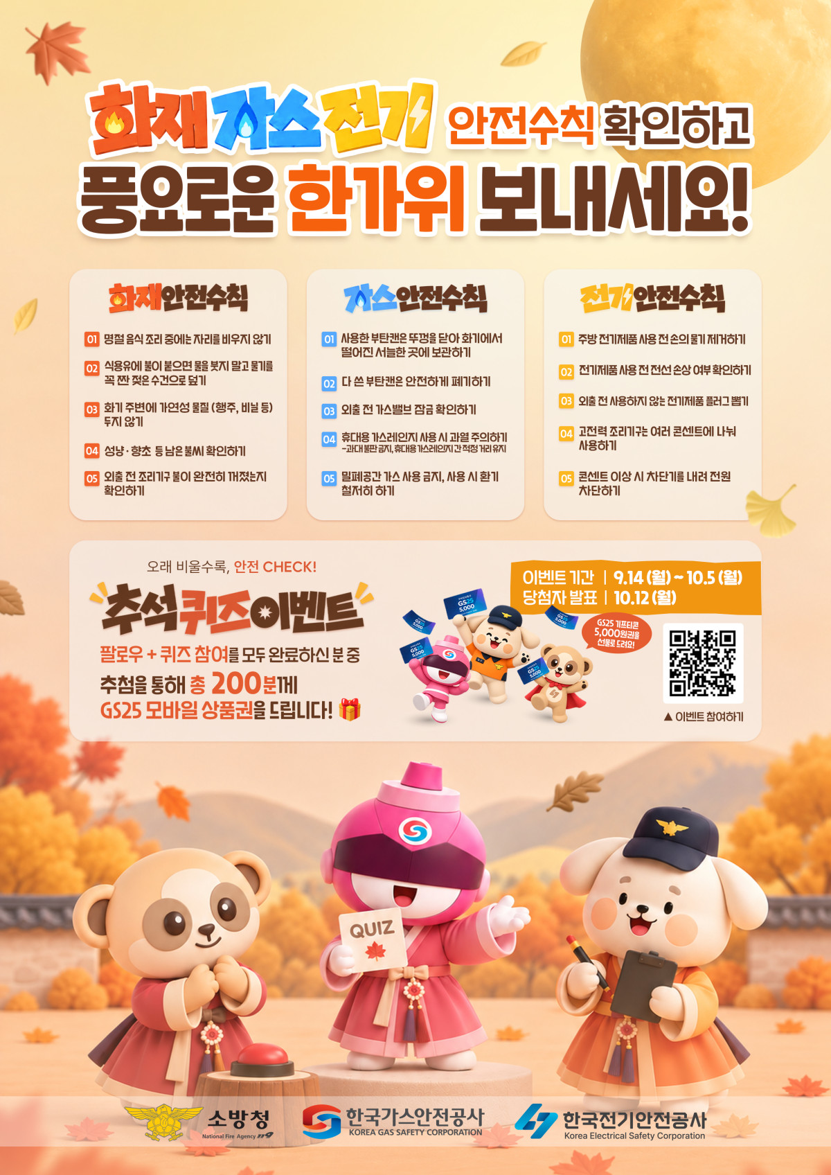 (사진제공=한국가스안전공사)