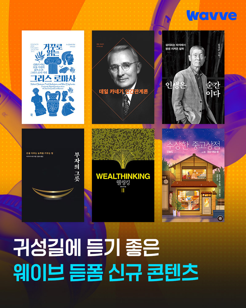 ▲이미지 (사진제공=웨이브)