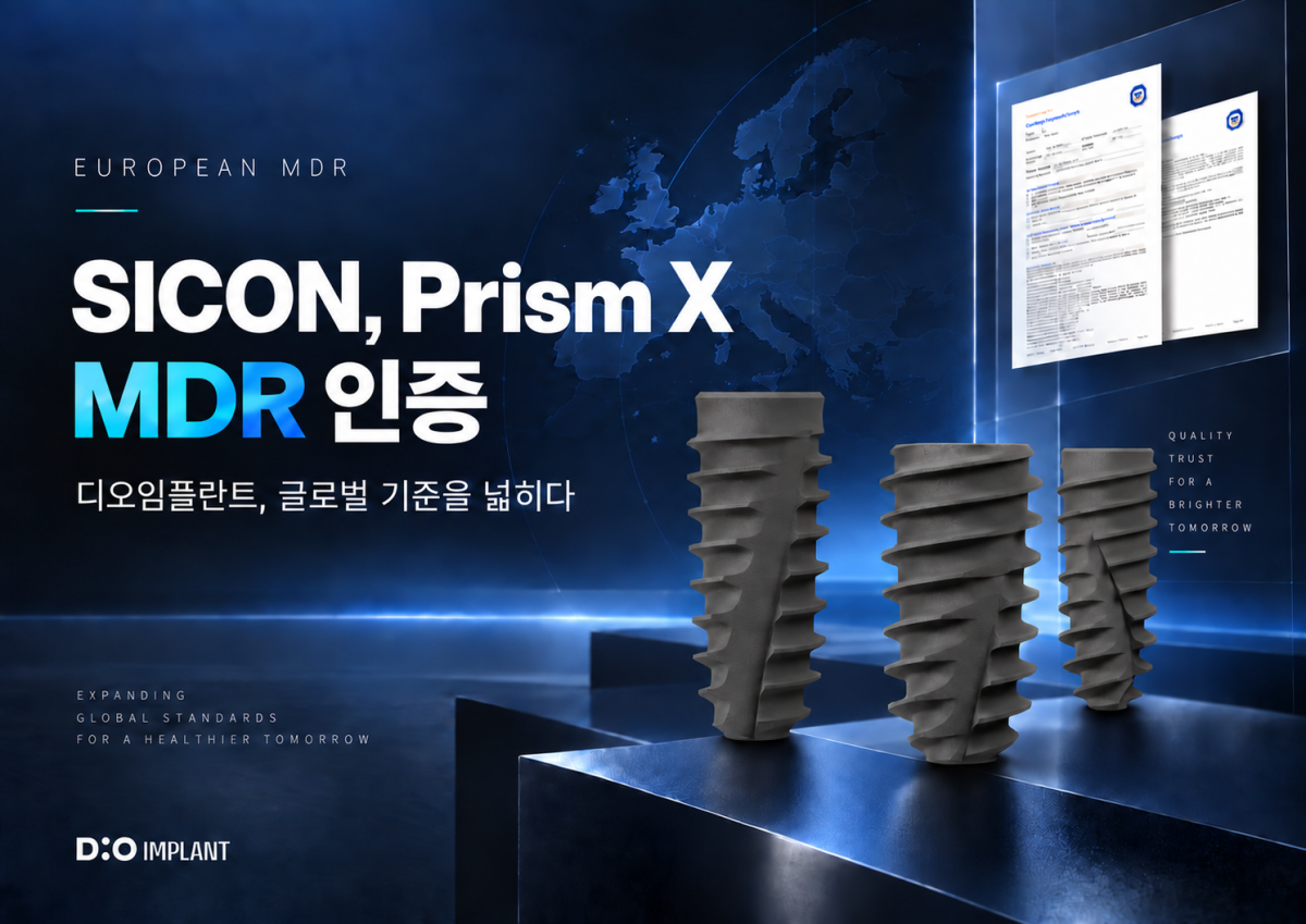 (사진제공=디오)