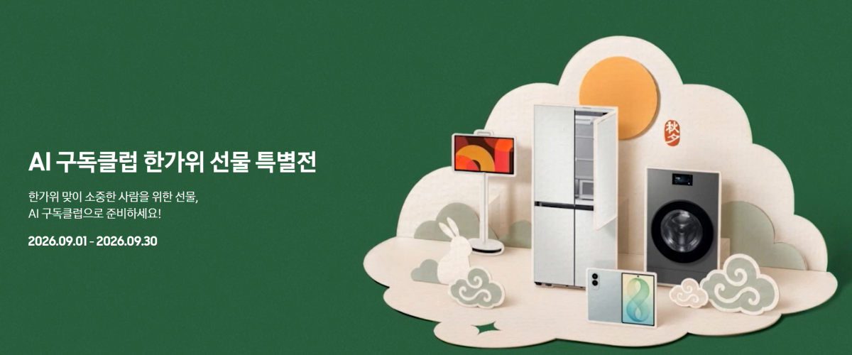 ▲삼성전자 홈페이지 캡처