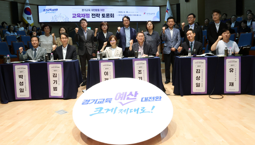 ▲안민석 경기도교육감이 경기교육 예산 대전환 관련 교육재정 토론회 참석자들과 기념촬영을 하고 있다. (경기도교육청)