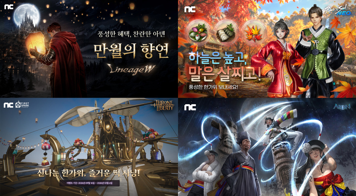 ▲이미지 (사진제공=NC)