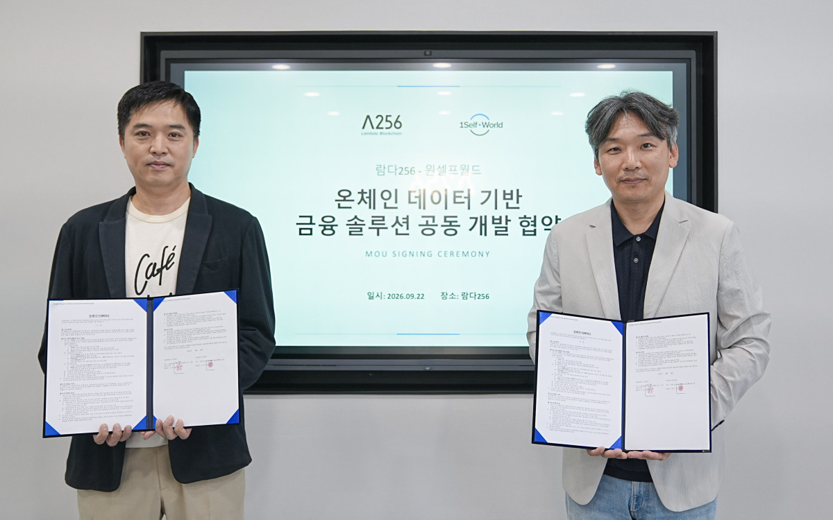 ▲조창현 원셀프월드 대표와 정의정 람다256 대표 (사진=람다256)