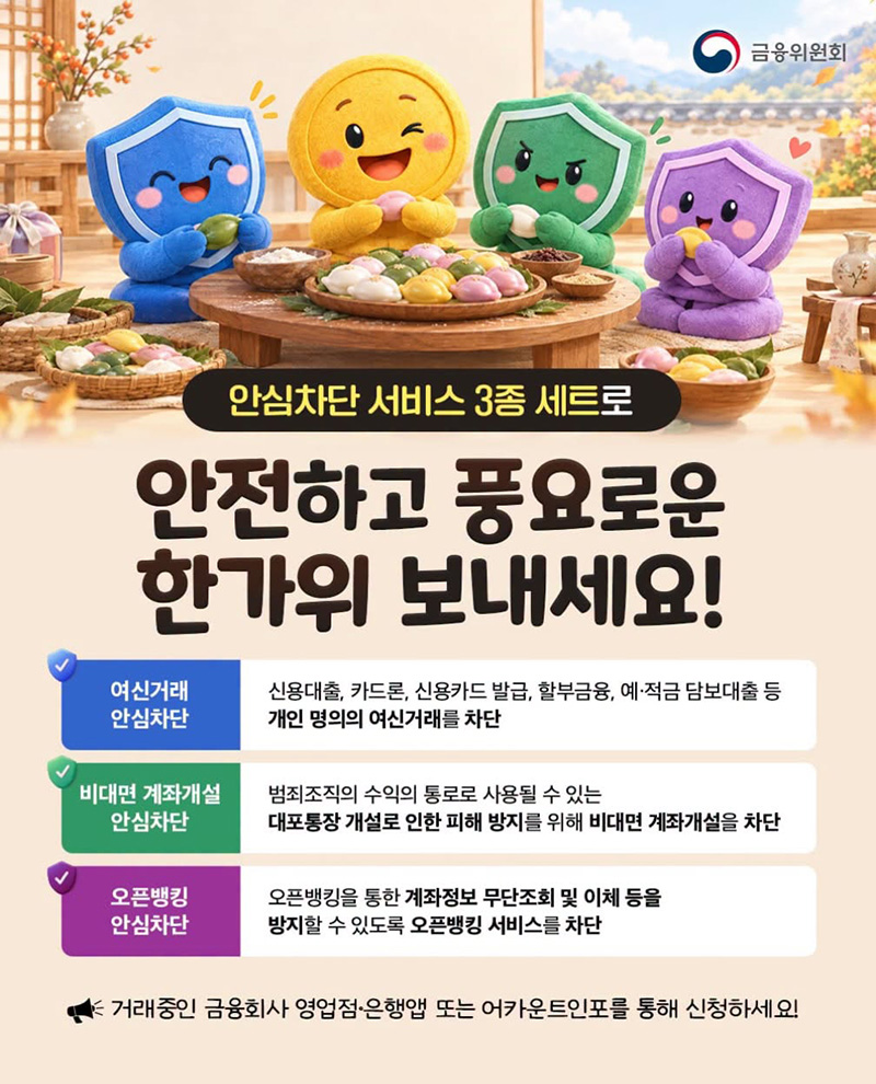 (사진제공=금융위원회)
