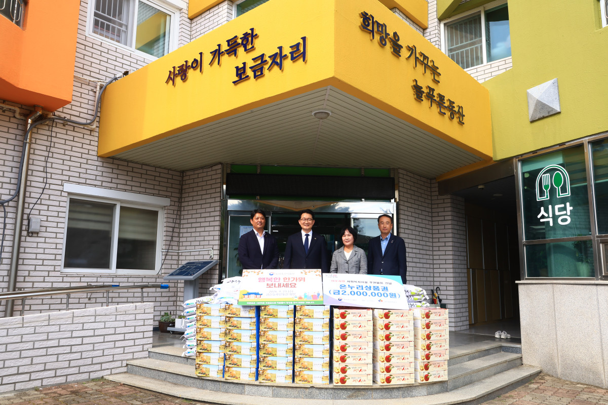 ▲김종구 농림축산식품부 차관이 23일 충남 부여군의 아동보육시설 ‘삼신늘푸른동산’을 찾아 쌀과 과일 등 위문품을 전달한 후 기념 촬영을 하고 있다. (사진제공=농림축산식품부)