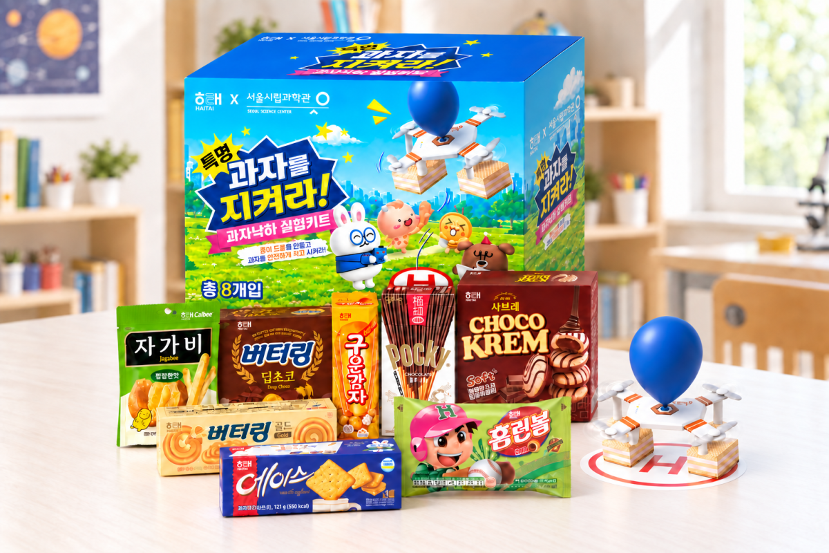 ▲해태제과가 서울시립과학관과 함께 선보인 ‘특명! 과자를 지켜라!’ 선물세트. (사진제공=해태제과)