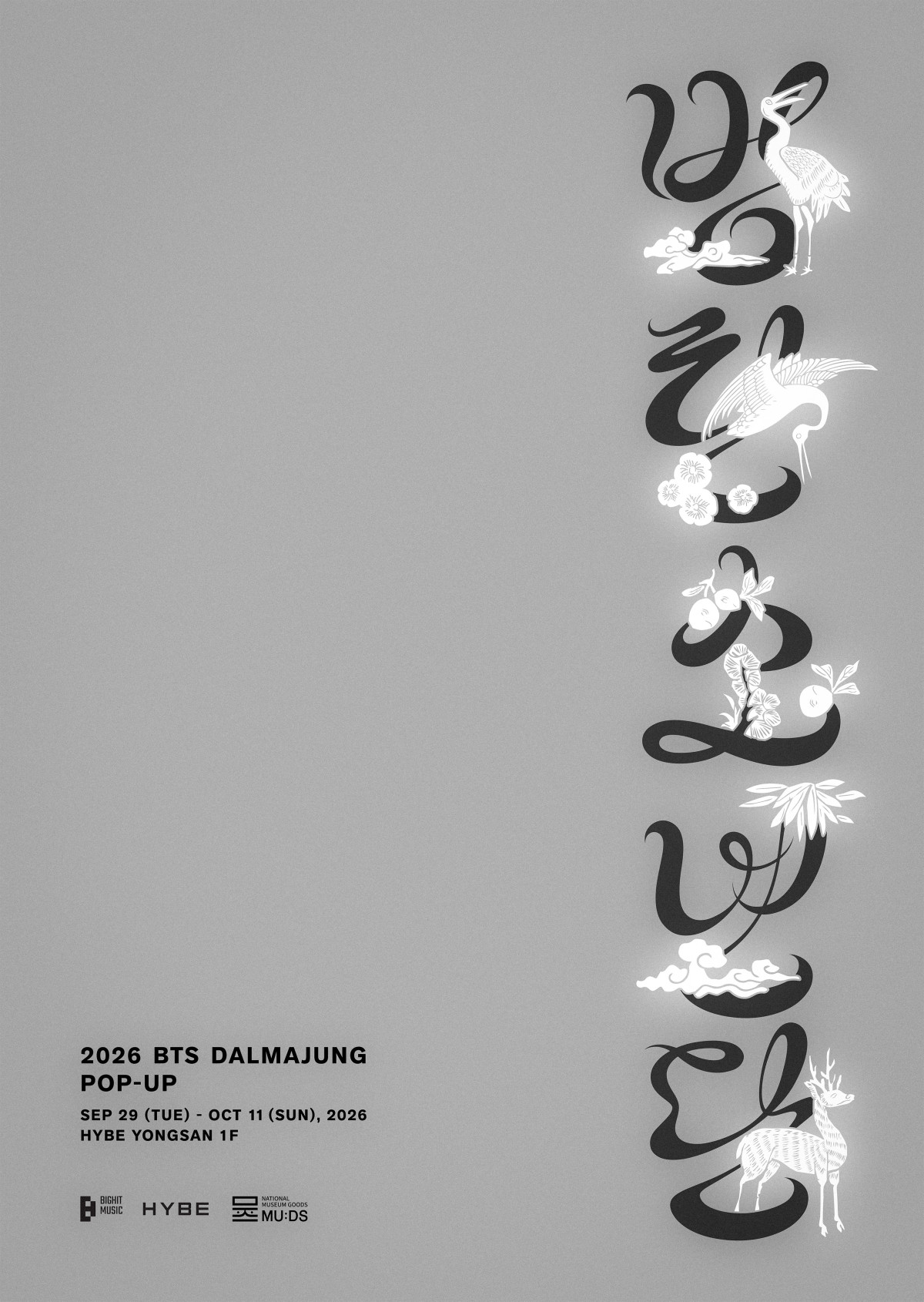 (사진제공=하이브)