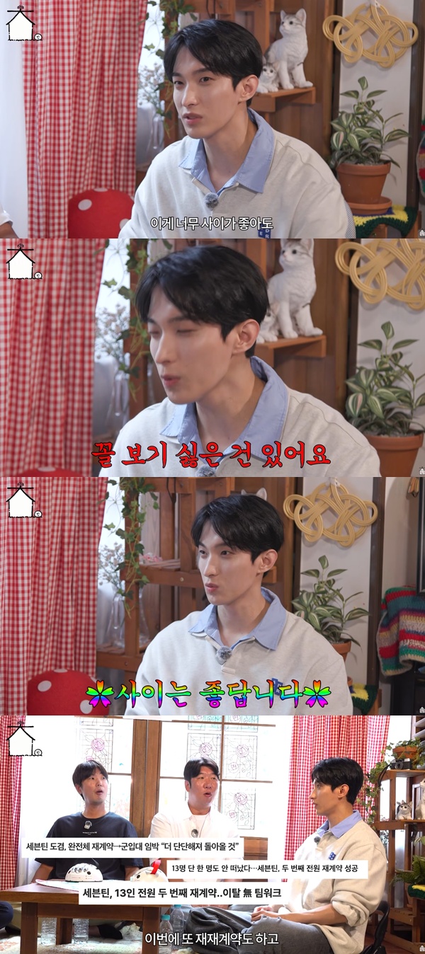 (출처=유튜브 채널 '집대성' 캡처)