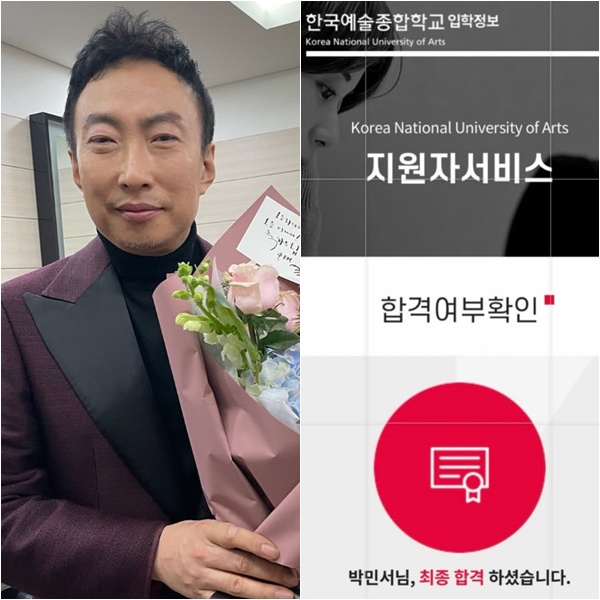 (출처=박명수, 한수민SNS)