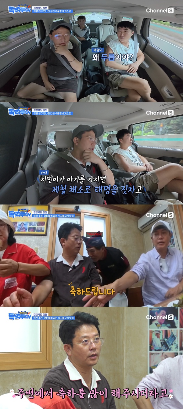 (출처=채널S·E채널 ‘끝까지 간다! 독박투어’ 캡처)