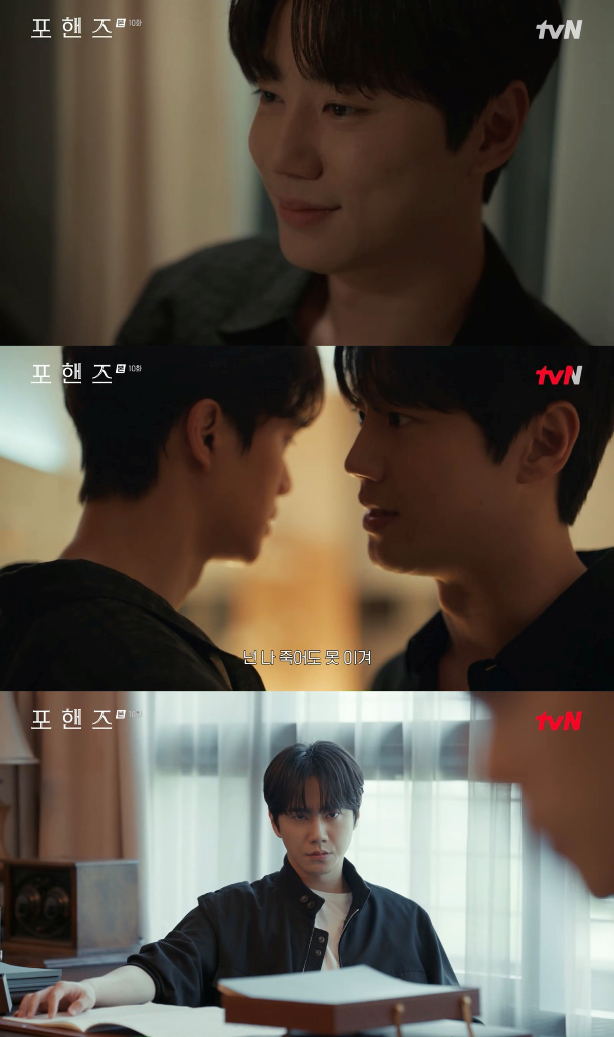 ▲tvN '포핸즈' 방송 화면. (사진제공=tvN '포핸즈')