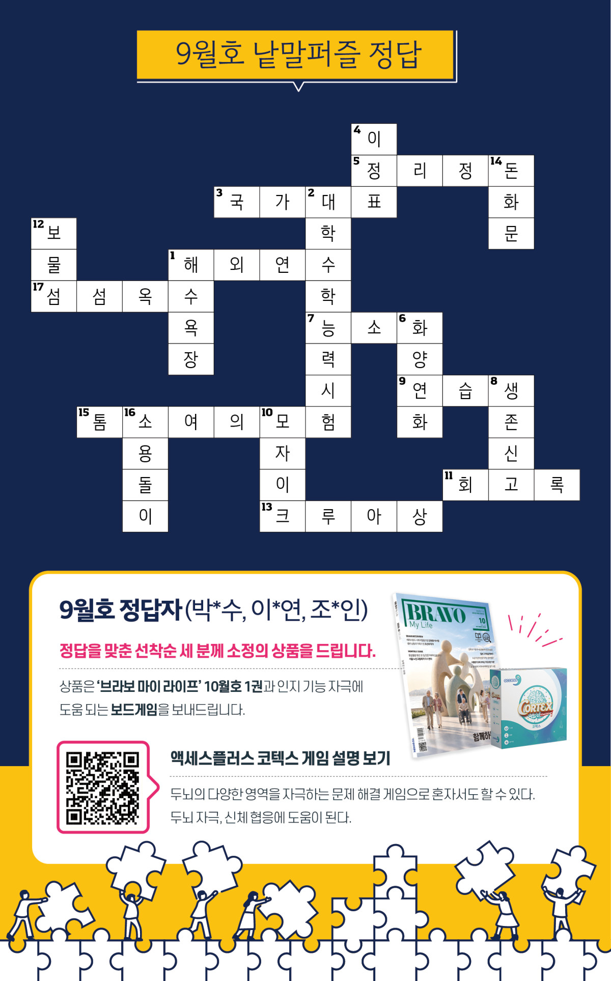 (이미지=이은숙 기자)