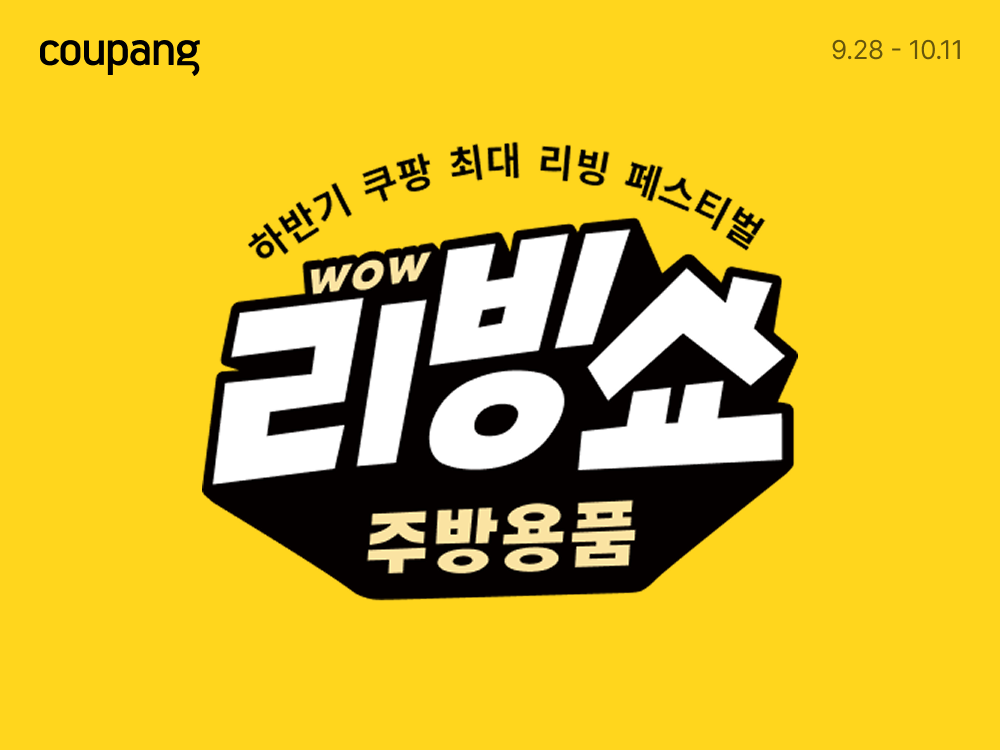 (사진제공=쿠팡)