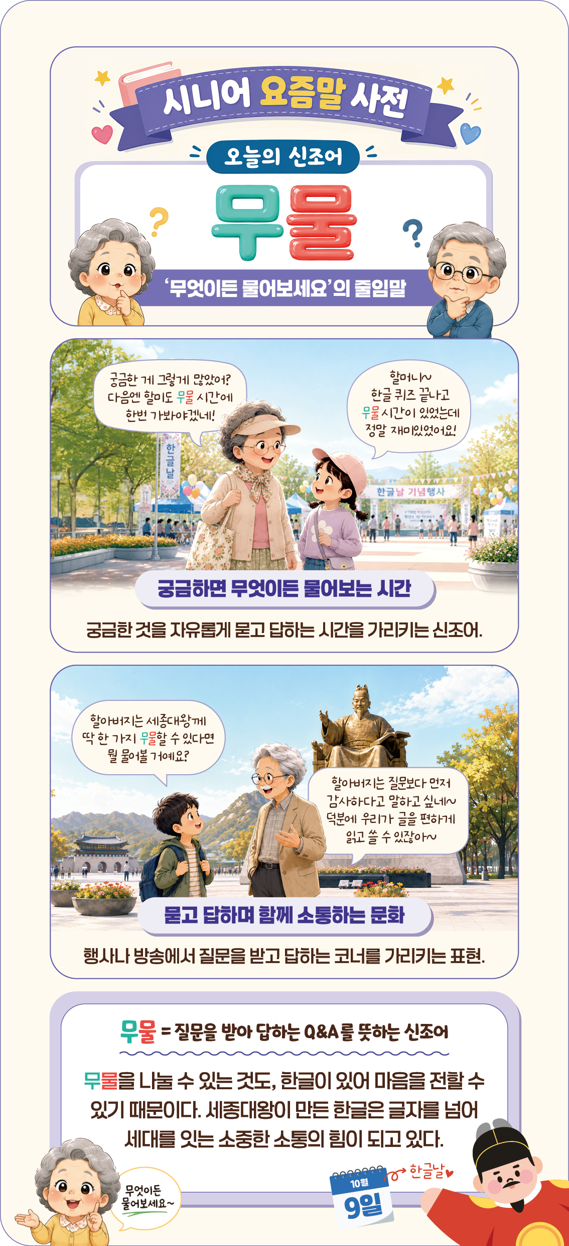 (이미지=이은숙 기자ㆍAI 생성)