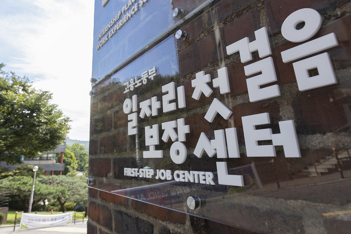 ▲상명대 일자리 첫걸음 보장센터는 28일부터 11월 둘째 주까지 7주간 ‘K-콘텐츠 글로벌 비즈니스 직무역량 강화과정’을 시행한다. (상명대 제공)
