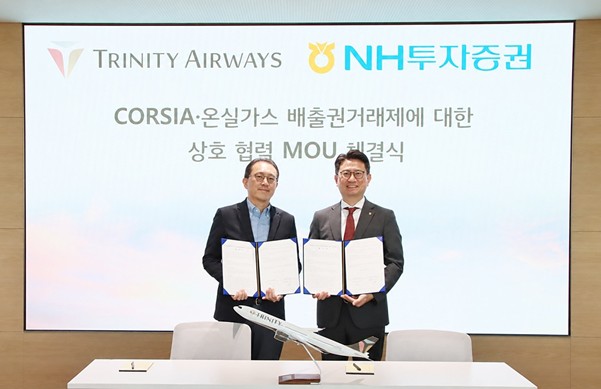 NH투자증권, 트리니티항공과 탄소배출권 업무협약 체결