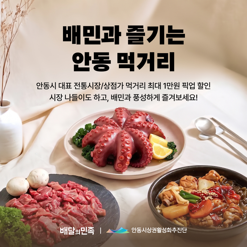 (사진제공=우아한형제들)