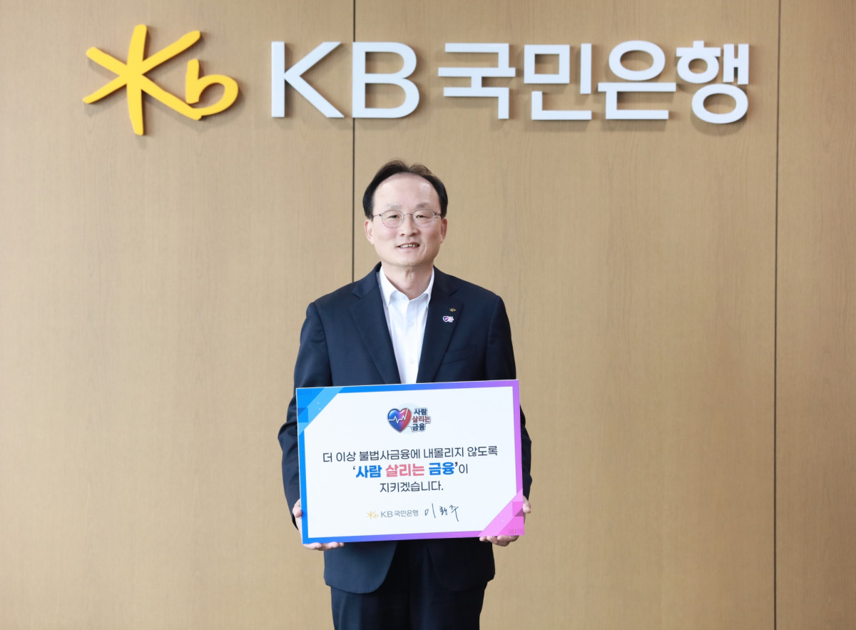 (KB국민은행)