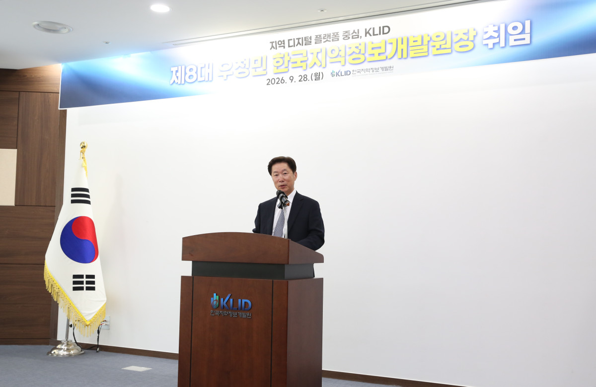 ▲개발원 2층 KLID홀에서 진행된 제8대 한국지역정보개발원장 취임식에서 신임 우정민 원장이 임직원들에게 취임사를 하고 있다. (한국지역정보개발원)