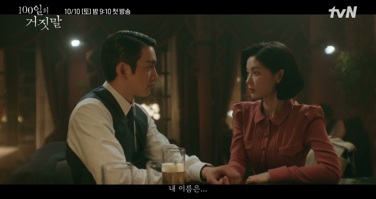 ▲tvN 드라마 '100일의 거짓말' 하이라이트 영상 캡처. (사진제공=tvN '100일의 거짓말')