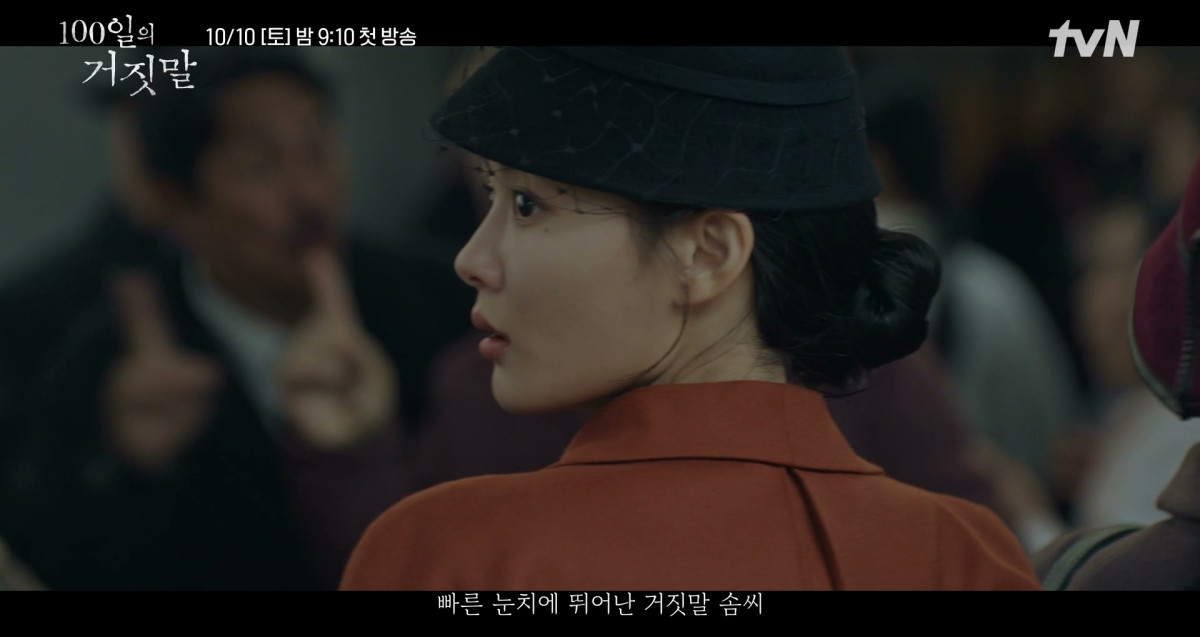 ▲tvN 드라마 '100일의 거짓말' 하이라이트 영상 캡처. (사진제공=tvN '100일의 거짓말')
