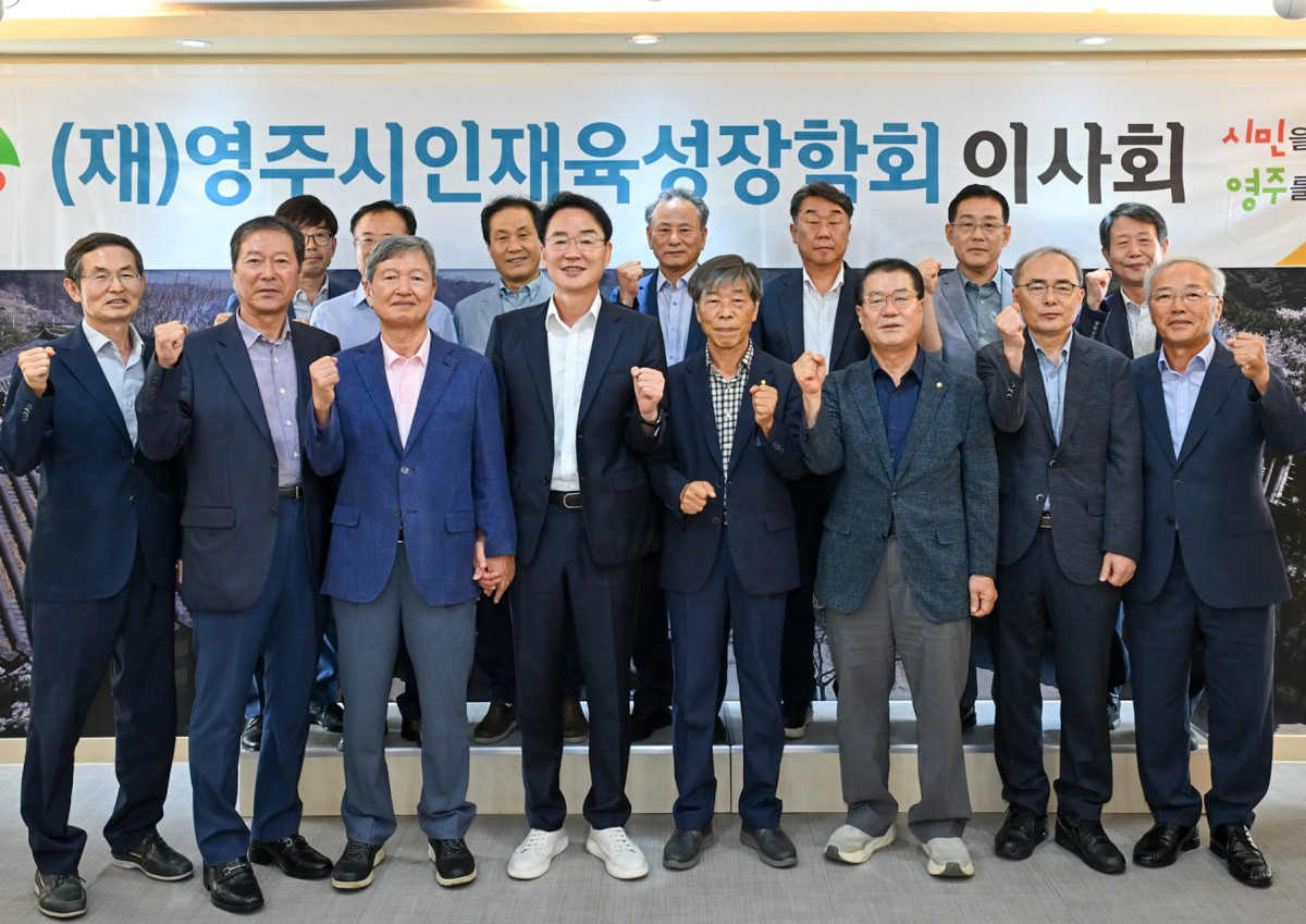 ▲배용호(앞줄 5번째) 신임 영주시인재육성장학회 이사장이 황병직(4번째) 시장 및 이사들과 함께 파이팅을 외치고 있다. (영주시)
