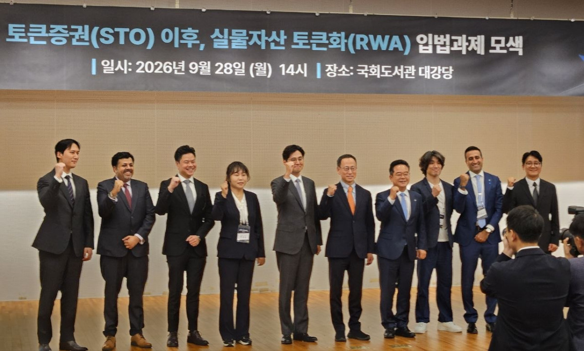 ▲28일 국회도서관 대강당에서 열린 '토큰증권(STO) 이후, 실물자산 토큰화(RWA) 입법과제 모색' 세미나 참석자들이 기념 촬영을 하고 있다. (박정호 기자 godot@)