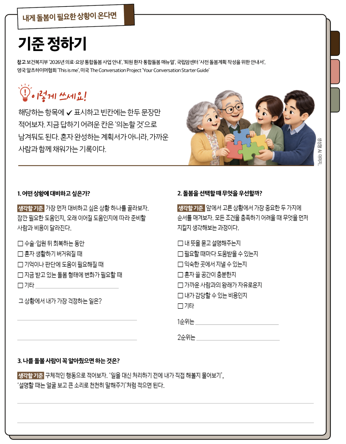 (이미지=이은숙 기자)