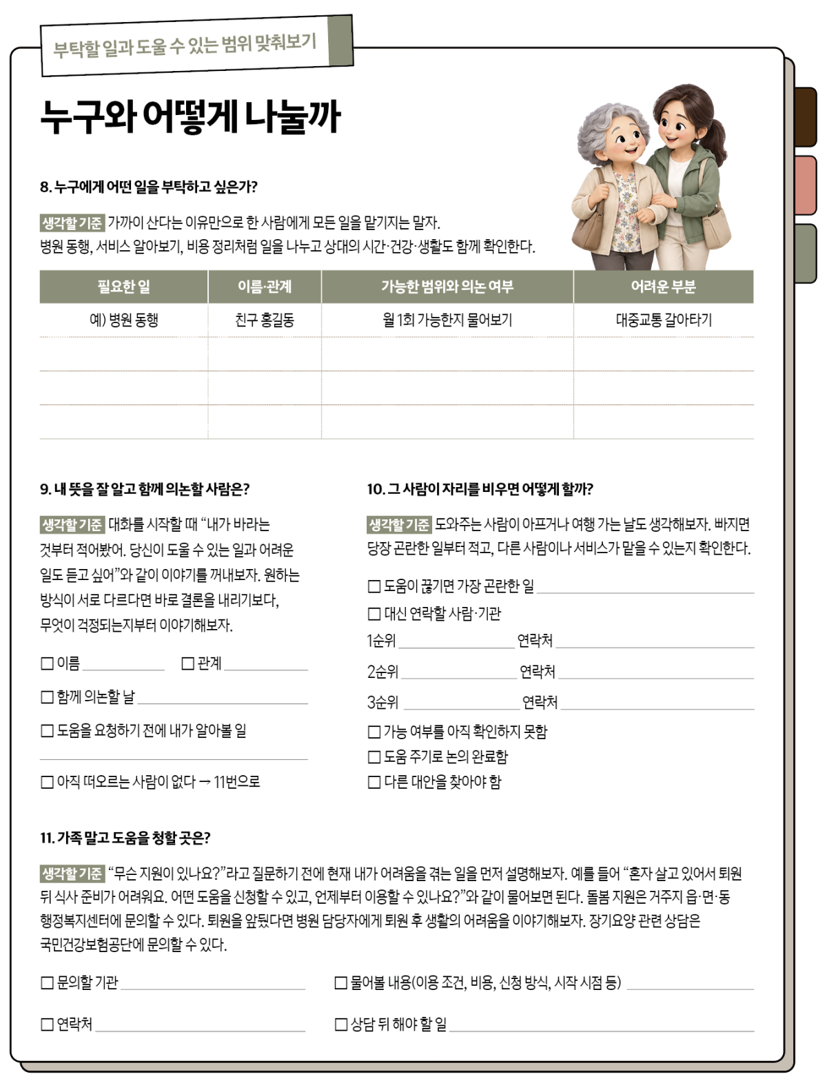 (이미지=이은숙 기자)