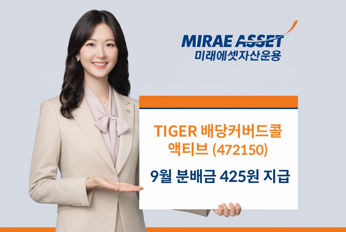 (미래에셋자산운용)