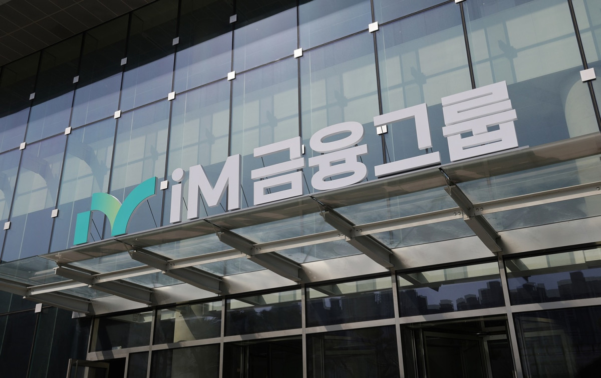 ▲iM금융그룹 (사진제공=iM금융그룹)