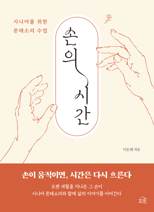 (헤르몬하우스)