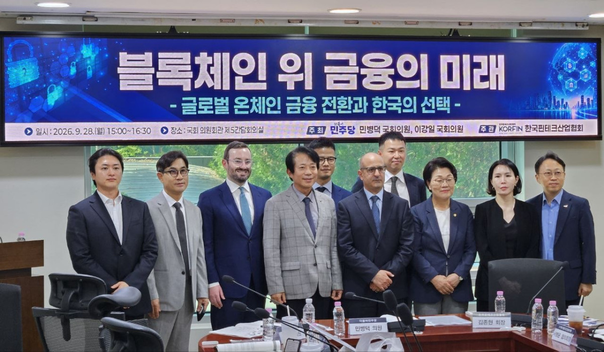 ▲28일 국회 의원회관 제5간담회실에서 개최된 '블록체인 위 금융의 미래' 세미나 참석자들이 기념 촬영을 하고 있다. (박정호 기자 godot@)