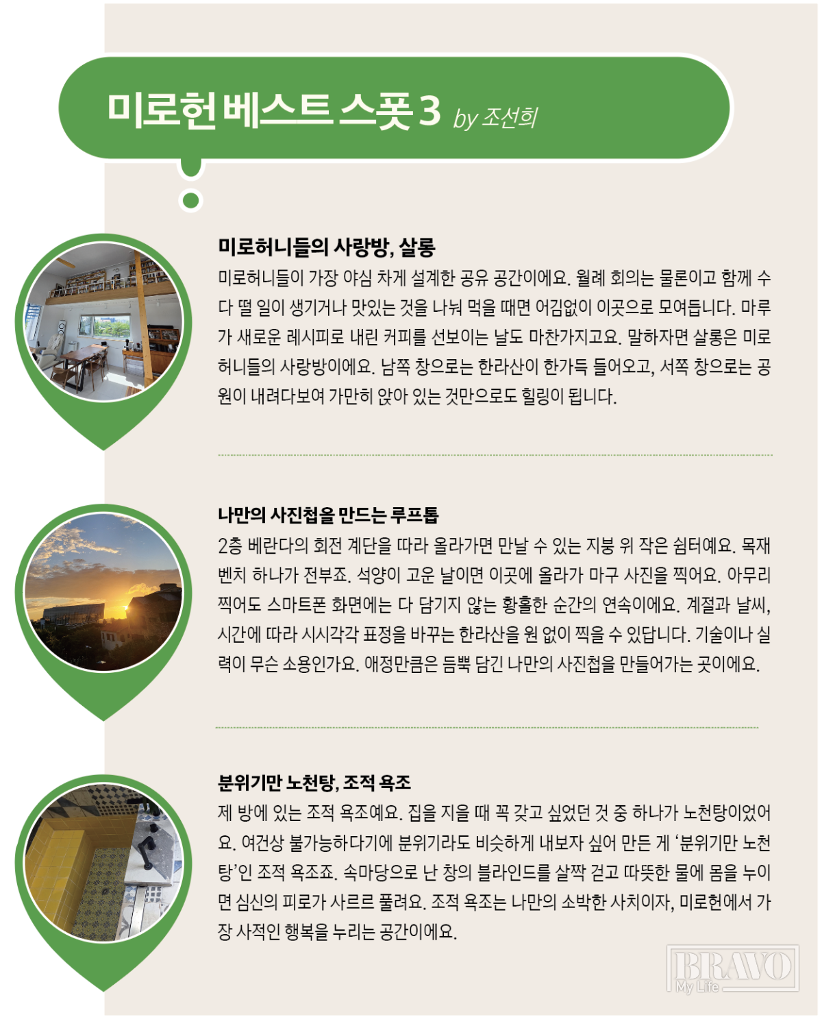 (이미지=이은숙 기자)