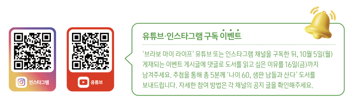 (이미지=이은숙 기자)